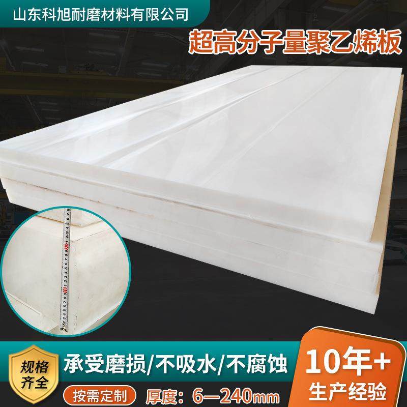 .高分子聚乙烯板耐磨阻燃煤仓衬板工程防静电冲床垫板UHMW-PE板,标准件/零部件/工业耗材,防静电板,淘宝优惠券,粉丝福利购,淘宝优惠卷