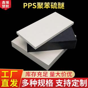.PPS聚苯硫醚板材零切加工 现货PPS聚苯硫醚 玻纤30%板棒Φ5 200