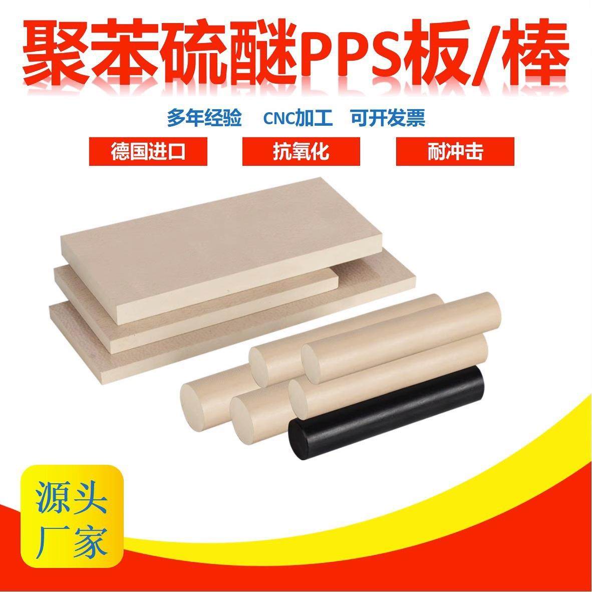 .进口 防静电PEEK板 导电pps板 耐高温PEEK棒 加纤pps棒 零切加工,标准件/零部件/工业耗材,防静电板,淘宝优惠券,粉丝福利购,淘宝优惠卷