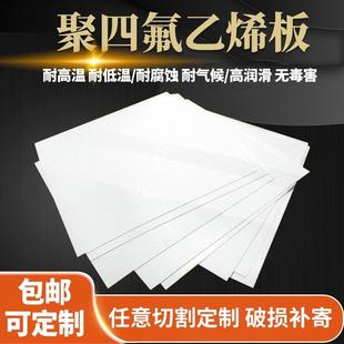 楼梯滑板钢 .A级铁氟龙 F4板 钠化处理 5mm厚聚四氟乙烯板耐高温