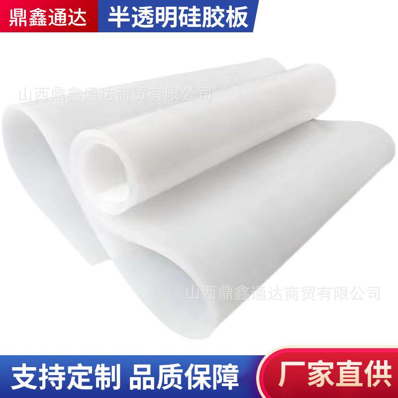 .厂家出售半透明硅胶板 抗震硅胶板无味硅胶板规格齐全质量保证