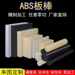.加工零切ABS防静电塑胶板阻燃硬板材耐冲击吸塑片材耐油性塑料板