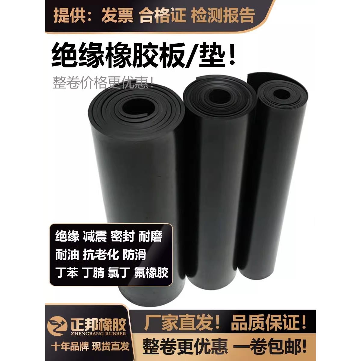 .橡胶板绝缘胶垫橡胶垫减震耐磨工业橡胶皮垫防滑密封整卷厂家定