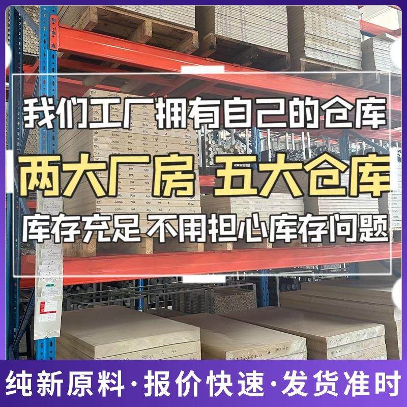 加碳纤PEEK板防静电PEEK棒GF30导电PEEK聚醚醚酮板 peek+CF30,五金/工具,塑料板,淘宝优惠券,粉丝福利购,淘宝优惠卷