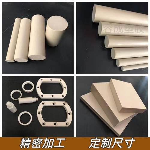 .聚醚醚酮PEEK板棒聚笨基硫醚PPS棒工程塑料零件数控车CNC加工定