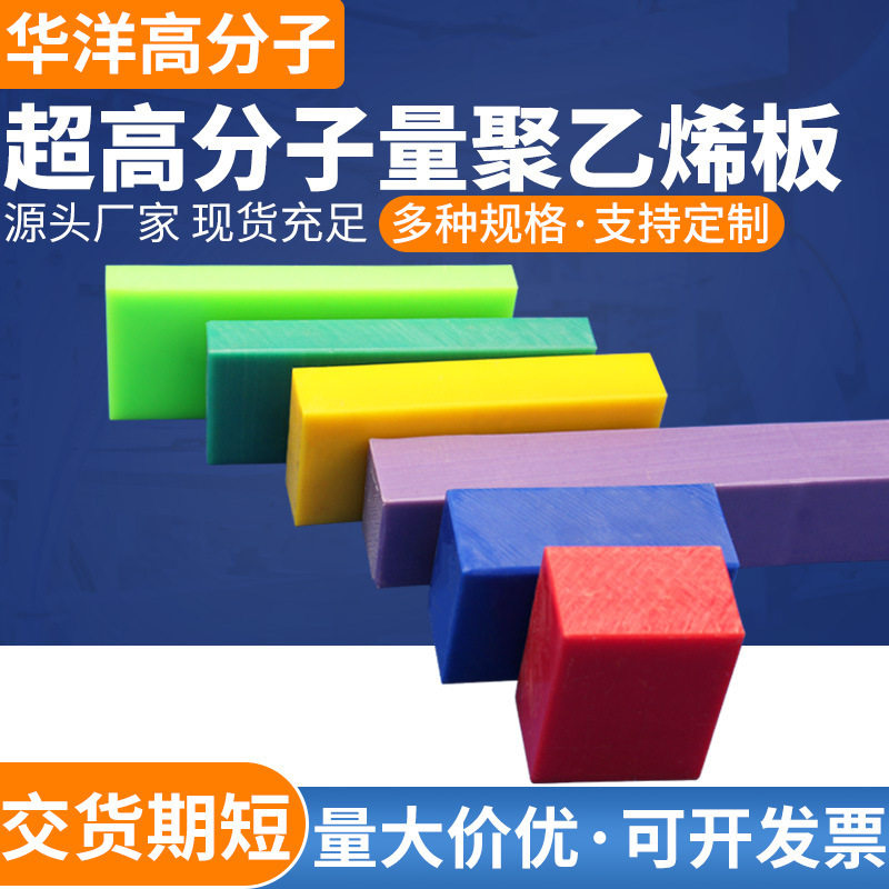 .白色超高分子量聚乙烯板 加工注塑PE板 高耐磨抗冲击UPE塑料板