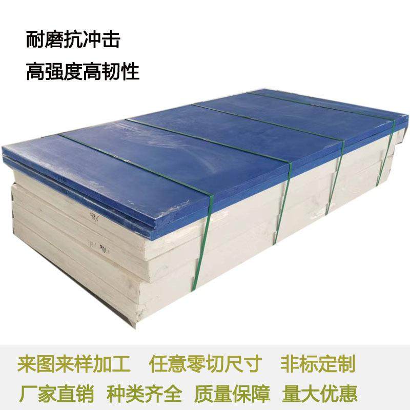 .现货供应mc含油尼龙板 白色pp塑料板 pe板浇铸尼龙板PA66尼龙衬,标准件/零部件/工业耗材,防静电板,淘宝优惠券,粉丝福利购,淘宝优惠卷