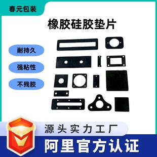 .粘性强耐持久硅胶橡胶垫片支持多规格多类型模切减震密封橡胶垫