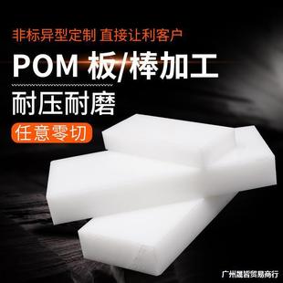 .板来钢板赛工程塑料可加工甲醛棒黑色POM可聚甲醛POM塑料棒切白