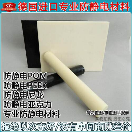 .黑色防静电pom板 白色POM棒 米黄色聚甲醛赛钢料 防静电R6尼龙板