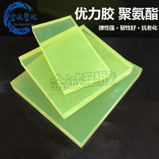 .PU板材优力胶板棒PU棒聚氨酯板棒牛筋棒实心减震弹力胶垫零切加