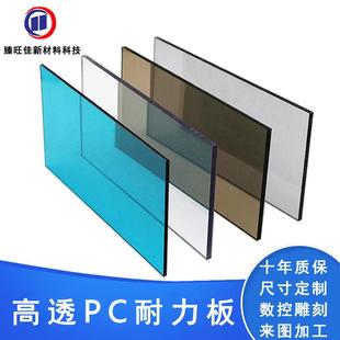 .pc耐力板实心透明3mm5mm阳光板采光瓦聚碳酸酯板车棚雨棚pc板加