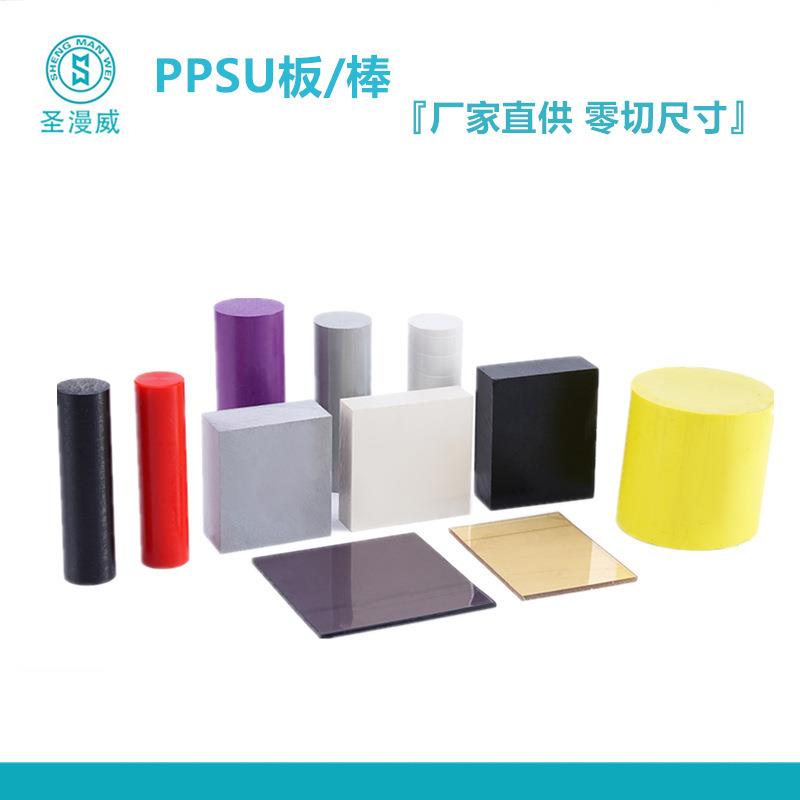..蓝色PPSU棒 绝缘聚苯砜板棒 PPSU棒 常州ppsu圆棒