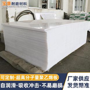 .UPE衬板自润滑耐磨绝缘高密度塑料板抗冲击超高分子量聚乙烯板材