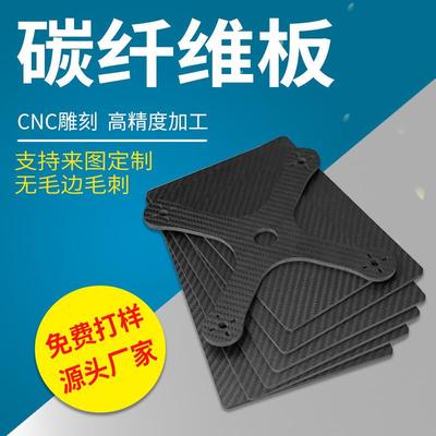 .工厂直供高强度3K斜纹平纹碳纤维板碳纤维板材模型配件