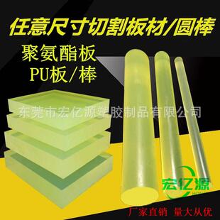聚氨酯棒板 牛筋棒 .PU棒 优力胶 300mm加工定 橡胶棒 弹簧胶棒2