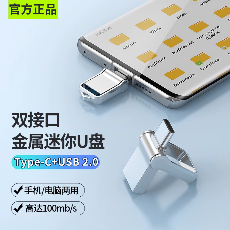 华为通用u盘128g手机电脑两用双接口type-c高速传输大容量优盘1t