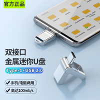 华为通用u盘128g手机电脑两用双接口type-c高速传输大容量优盘1tb