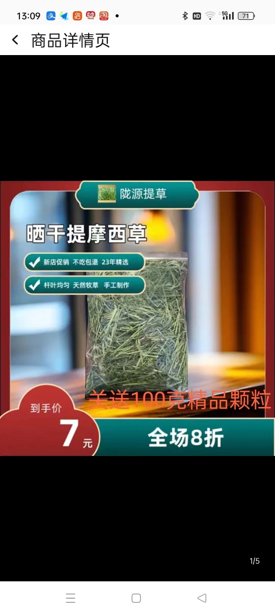 25年岷县提摩西草晒干特级宠物兔粮饲料500克装一斤包邮