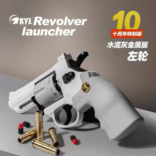 小月亮左轮软弹枪抛壳十周年儿童玩具真成人男孩软蛋金属zp-5枪