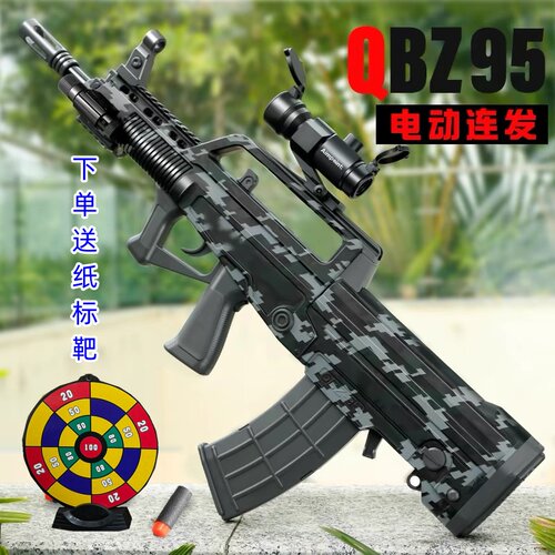 QBZ-95式突击步枪吃鸡和平精英电动连发软弹玩具枪软弹枪玩具男孩