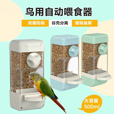 鹦鹉自动喂食器防撒防溅多宠通用
