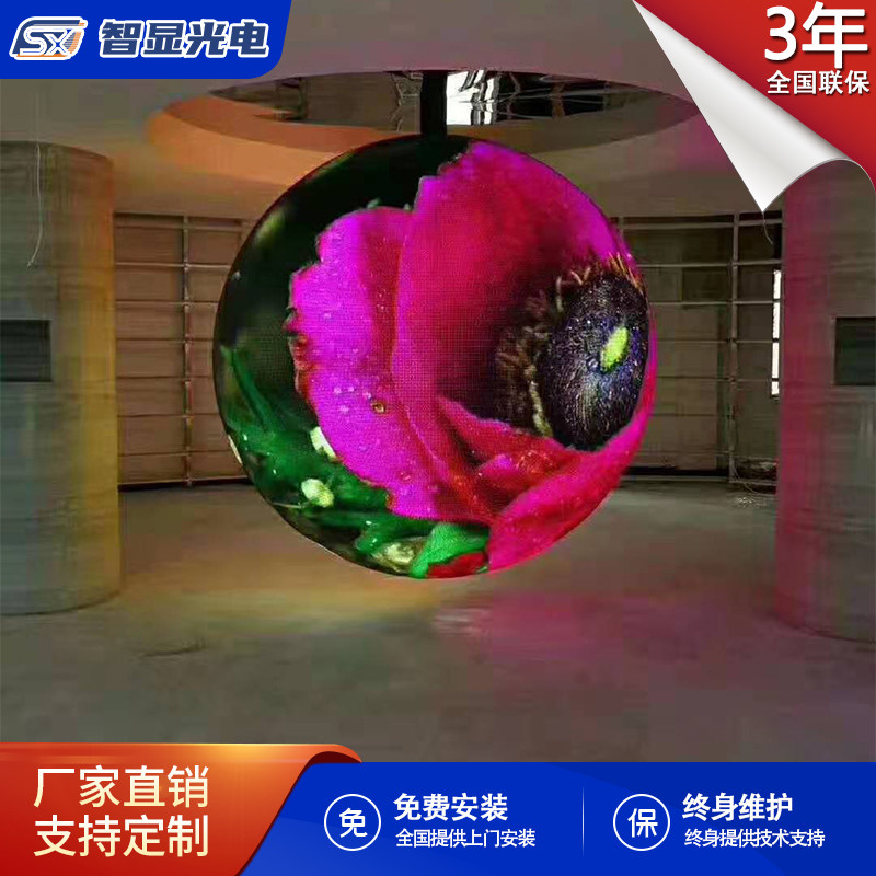 【定制】LED球形屏弧形柔性树形屏曲面全彩魔方屏舞台球形显示屏
