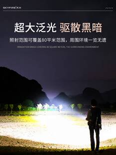 天火强光超亮手电筒家用充电式户外远射超强聚光定焦大功率氙气灯
