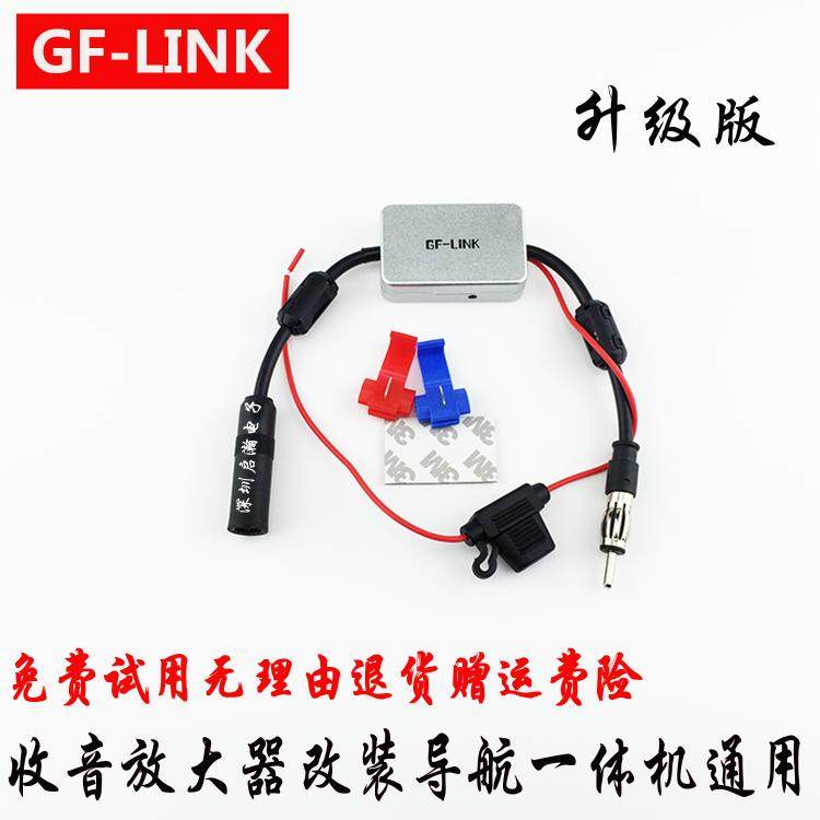 加强抗干扰汽车载收音机天线改装有源FM增强信号放大器导航仪通用