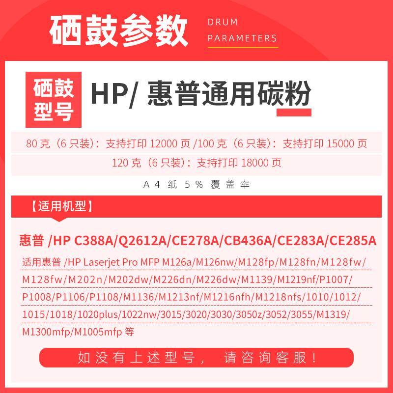 惠普墨粉M126A打印机碳粉适用惠普1020 M1005MFP 1139 hp1213nf粉