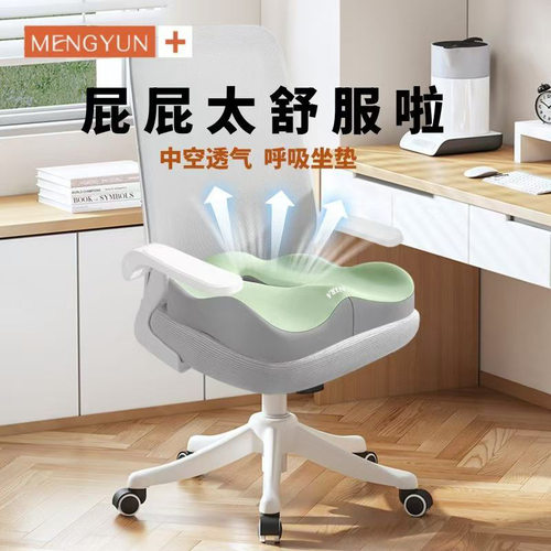 坐垫靠垫汽车办公室座垫