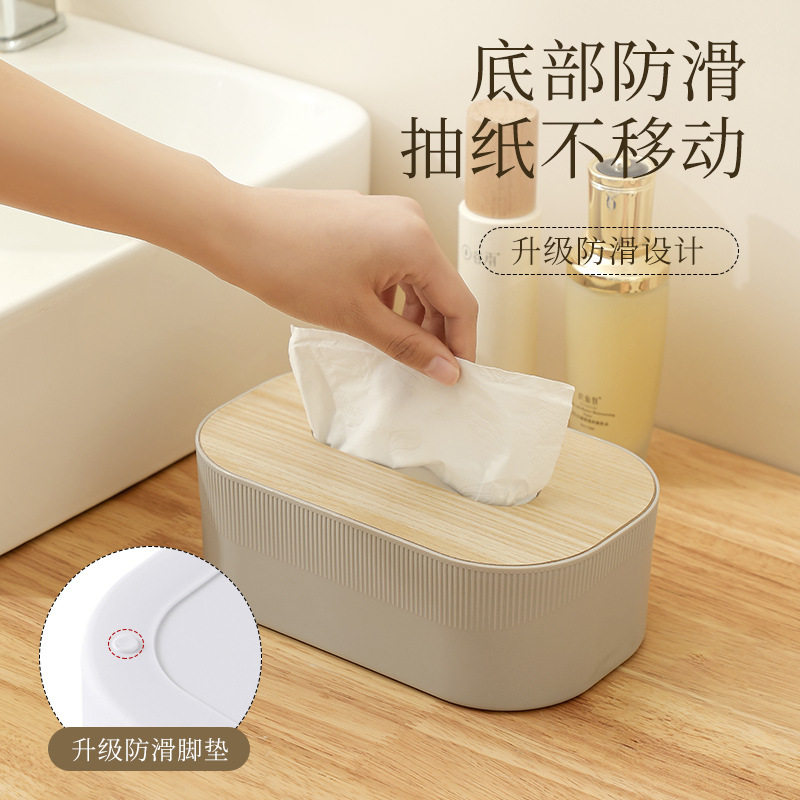 北欧简约创意木盖纸巾盒
