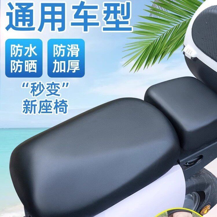 新国标电动车坐垫皮套防晒透气防水座套电瓶车坐套电动车四季通用