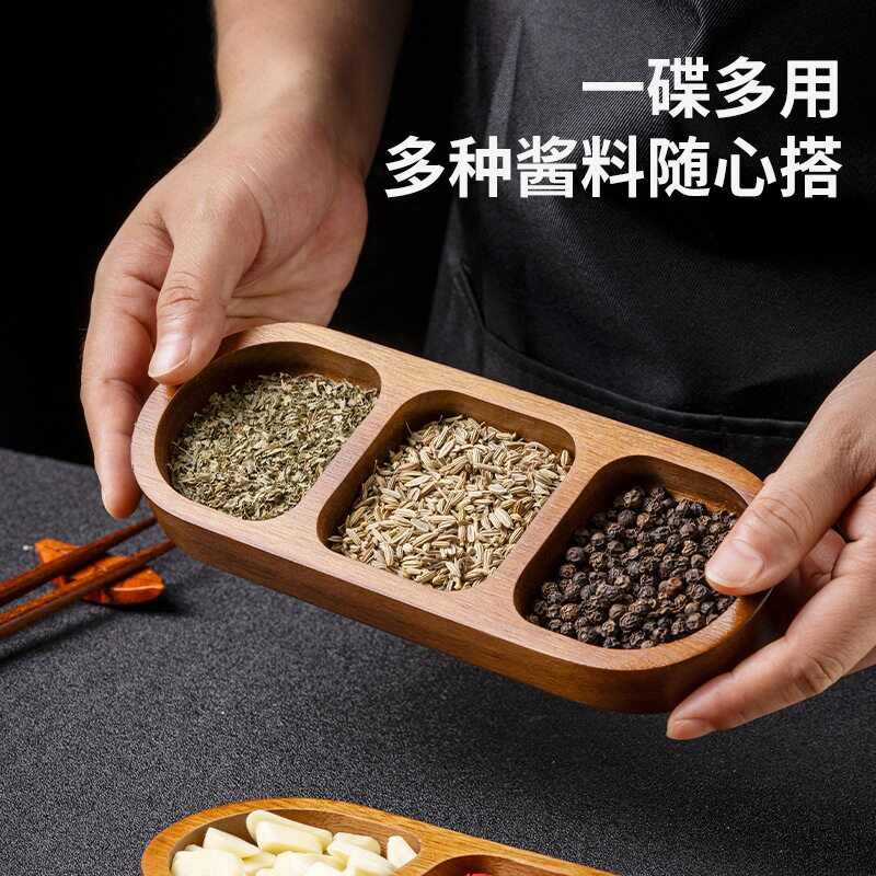 相思木调味碟分格碟子家