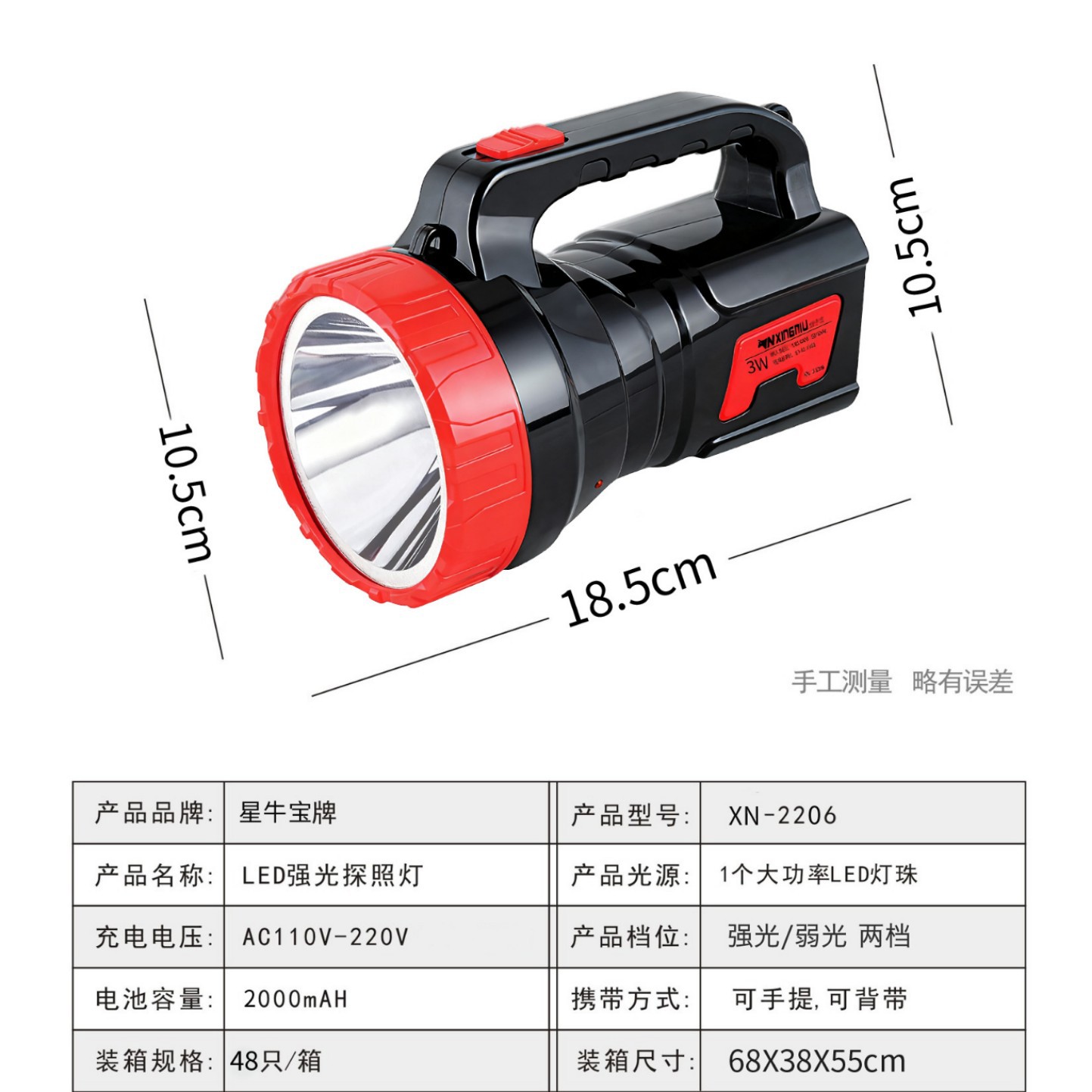 LED强光远射探照灯 户外照明手电筒 便携应急手提灯野外 工厂