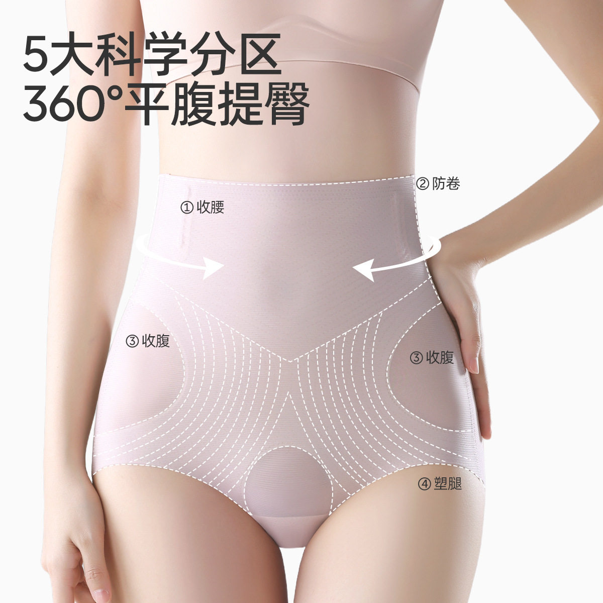 产后收腹内裤剖专用高腰