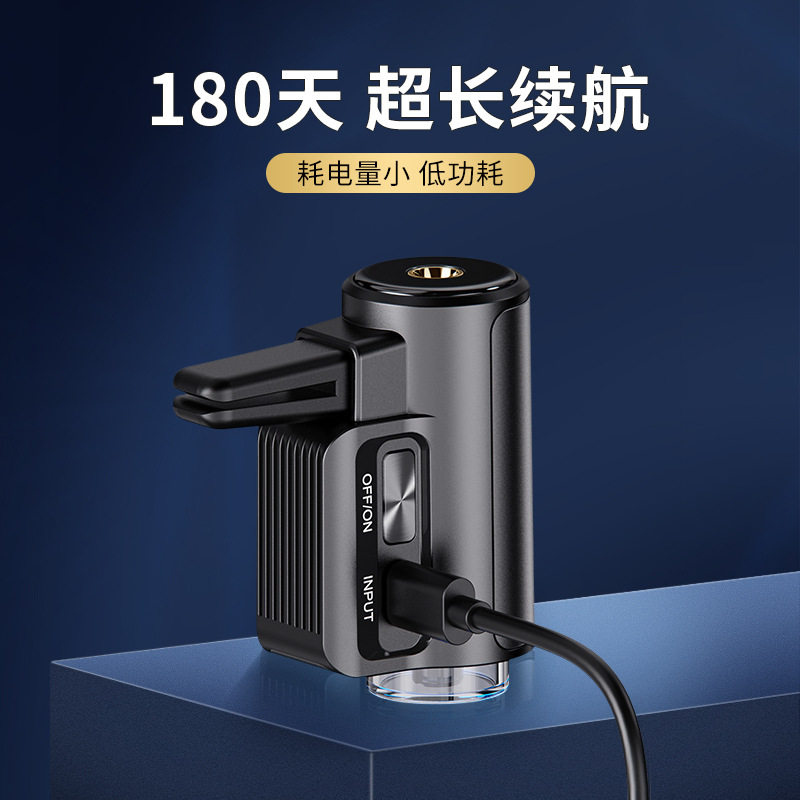 智能车载香薰机自动喷雾