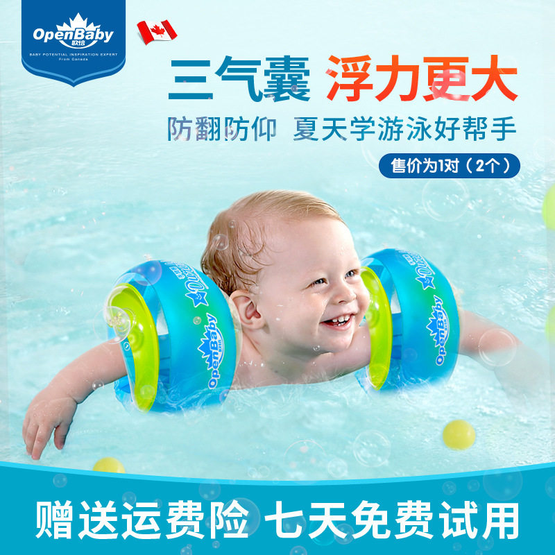 橙色手臂圈儿童游泳浮袖
