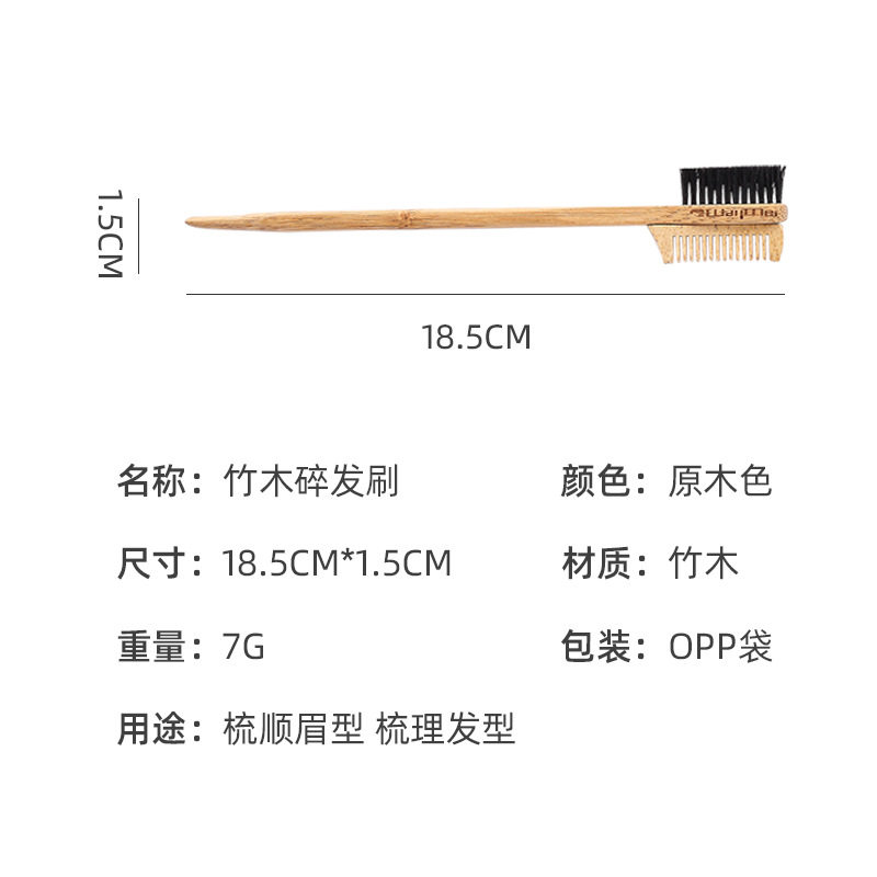 美妆木制眉刷多用途碎发