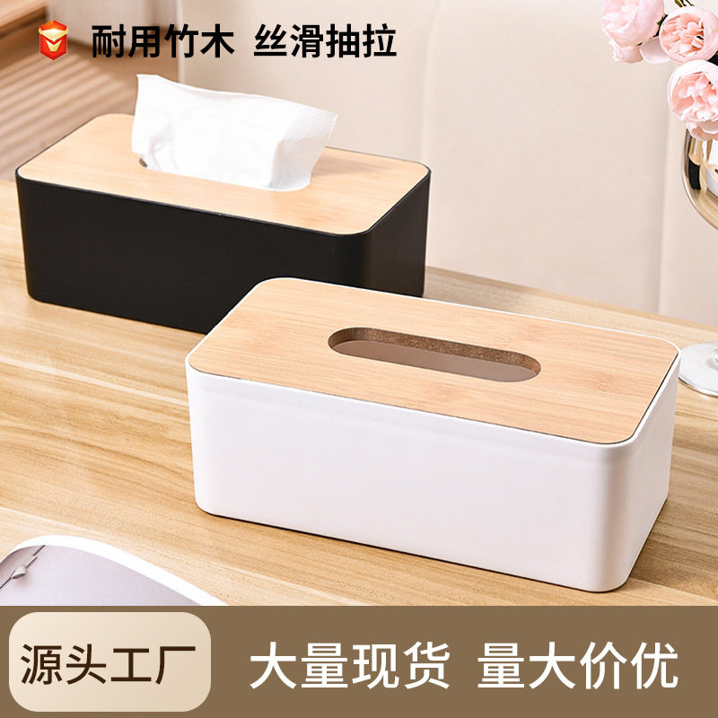 纸巾盒塑料抽轻奢高级酒