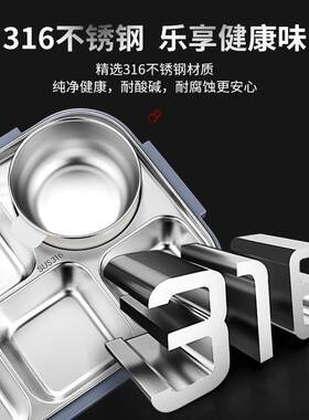 316不锈钢食品级餐盒上班