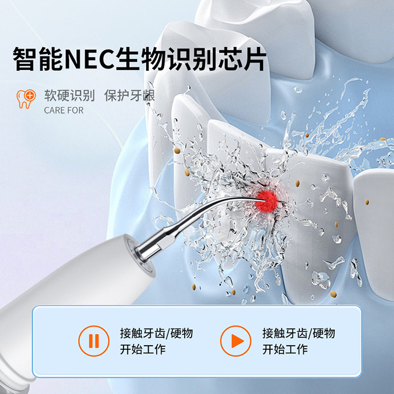 超声波洁牙器去除牙结石