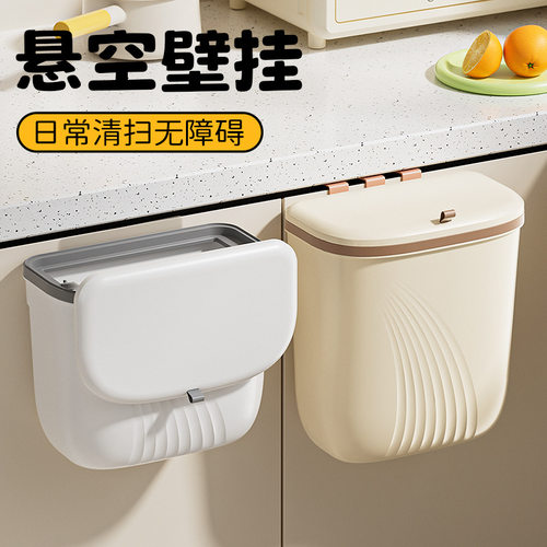 厨房壁挂垃圾桶大号家用