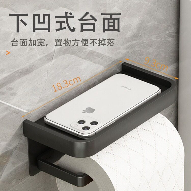 太空铝枪灰卫生间厕纸盒