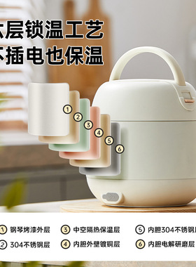 便携式保温饭盒电热可插