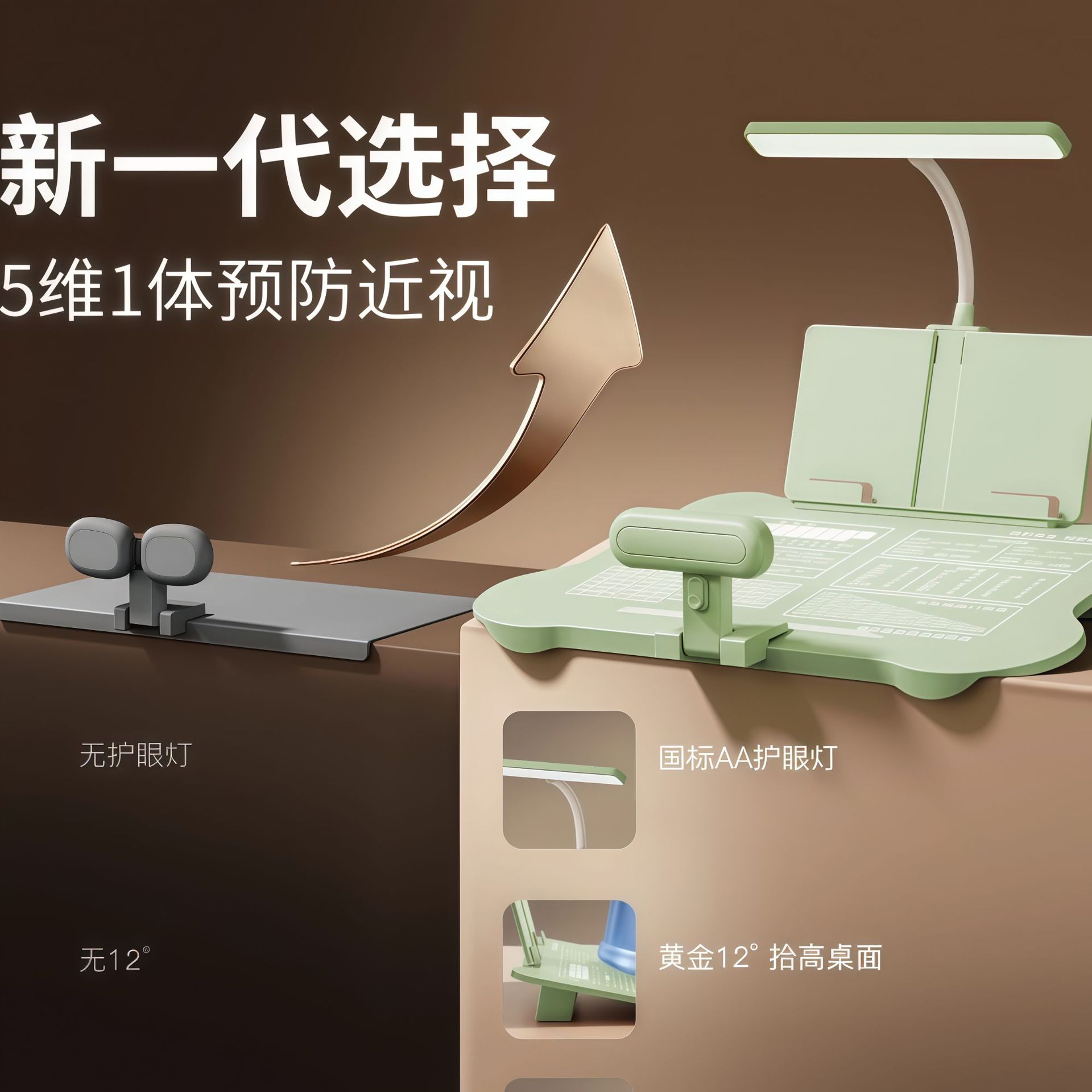 黄金12度坐姿矫正器阅读