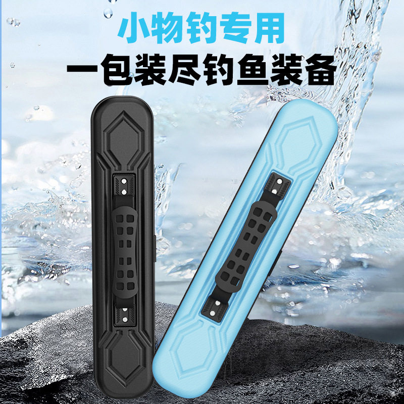 小物竿包轻便型迷你鱼短
