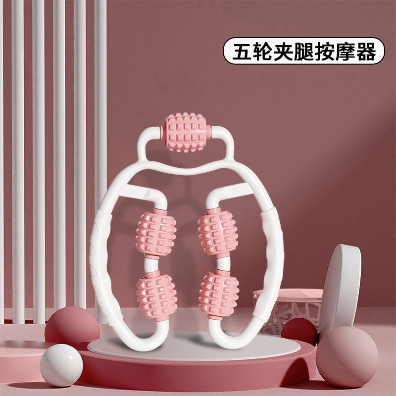环形夹腿按摩器练小腿锻