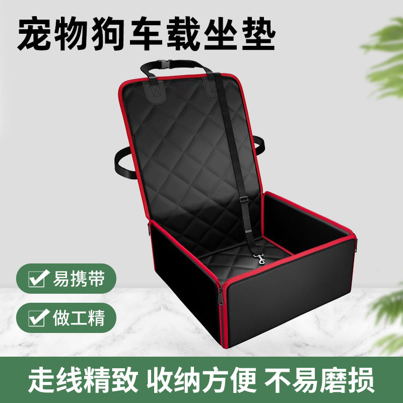 大狗车载宠物垫前座防脏