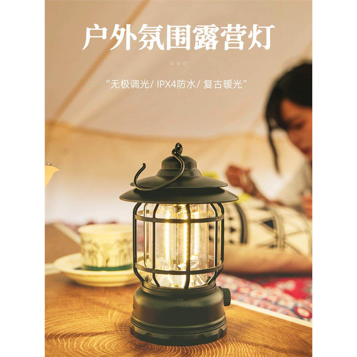 复古露营灯充电野led小马